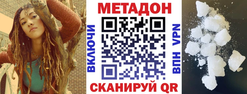 Метадон кристалл  Купить  Коряжма 